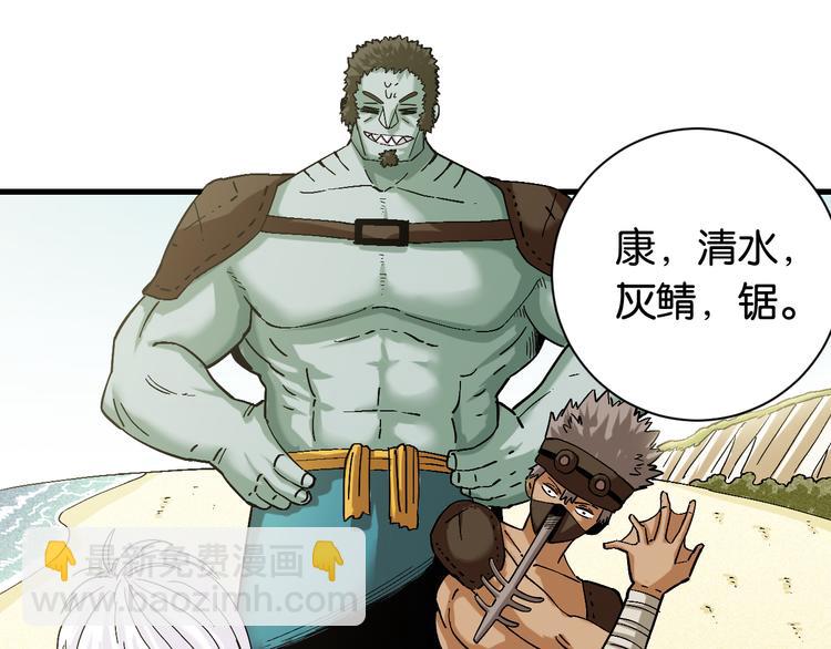 桃與末世之書 - 第84話 召喚(2/3) - 1