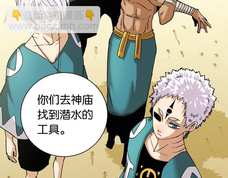 桃與末世之書 - 第84話 召喚(2/3) - 2