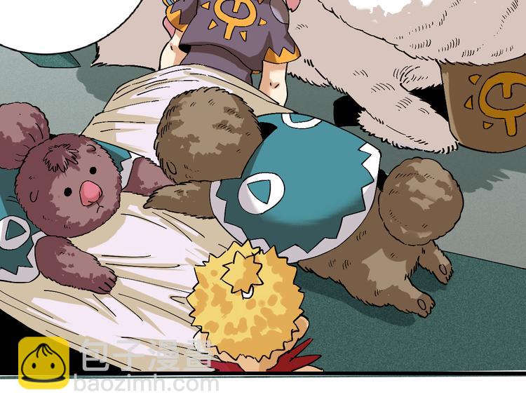 桃與末世之書 - 第84話 召喚(2/3) - 7