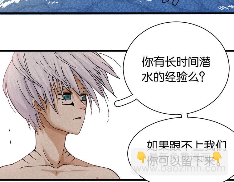 桃與末世之書 - 第84話 召喚(2/3) - 2