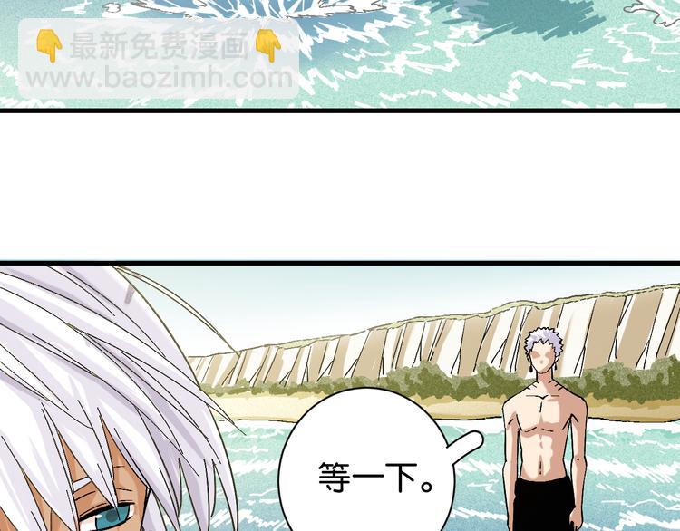 桃與末世之書 - 第84話 召喚(2/3) - 6