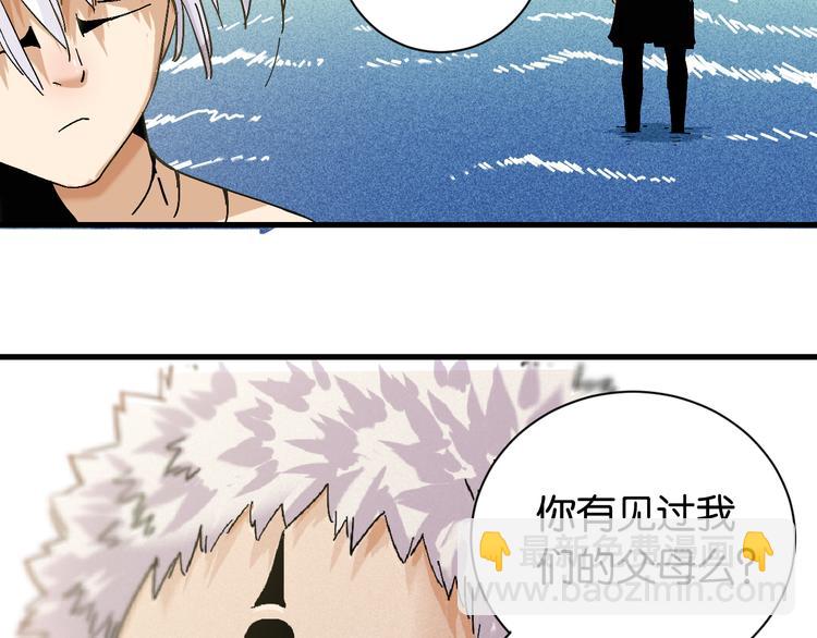 桃與末世之書 - 第84話 召喚(2/3) - 7