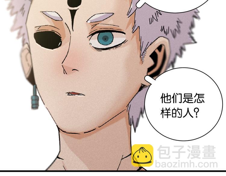 桃與末世之書 - 第84話 召喚(2/3) - 8