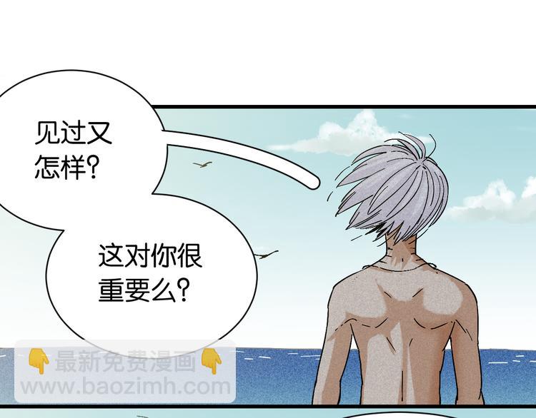 桃與末世之書 - 第84話 召喚(2/3) - 1