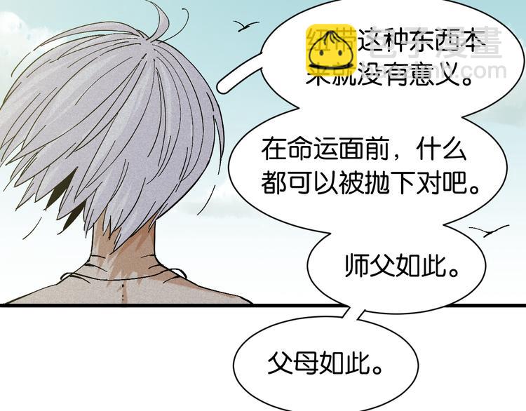 桃與末世之書 - 第84話 召喚(2/3) - 2