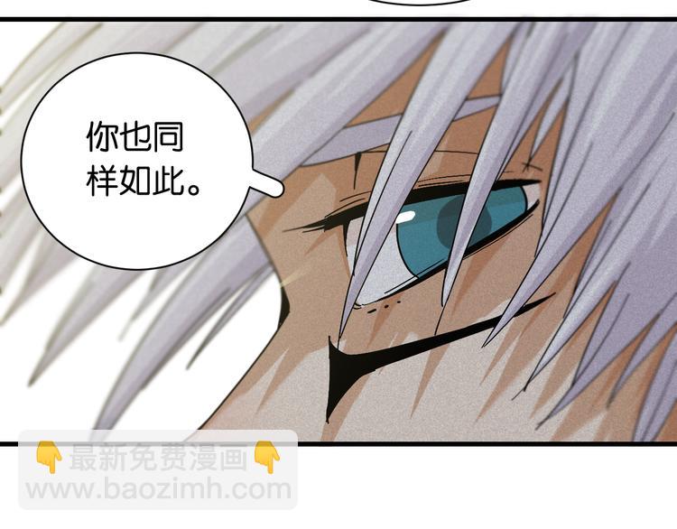 桃與末世之書 - 第84話 召喚(2/3) - 3