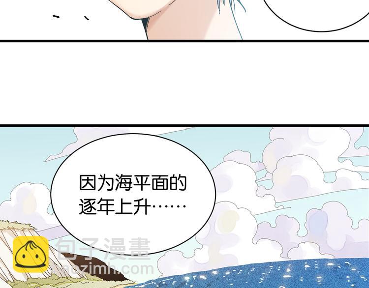 桃与末世之书 - 第84话 召唤(1/3) - 1