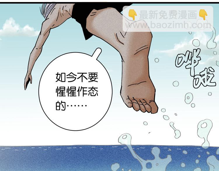 桃與末世之書 - 第84話 召喚(2/3) - 4