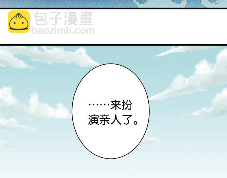 桃與末世之書 - 第84話 召喚(2/3) - 5