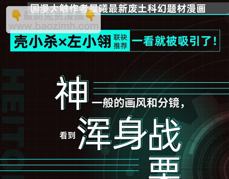 桃與末世之書 - 第84話 召喚(2/3) - 1