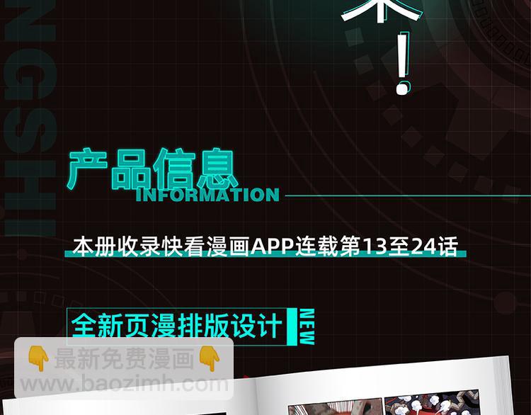 桃與末世之書 - 第84話 召喚(2/3) - 2