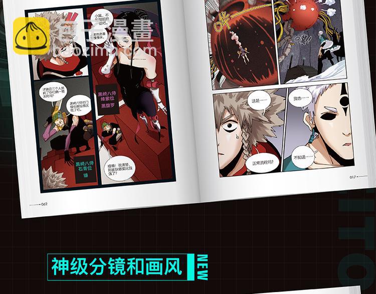 桃與末世之書 - 第84話 召喚(2/3) - 3