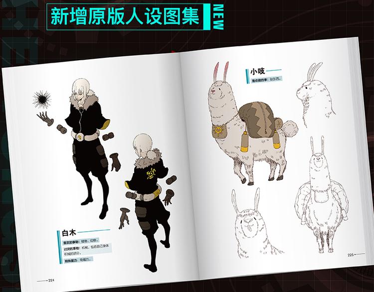 桃與末世之書 - 第84話 召喚(2/3) - 5