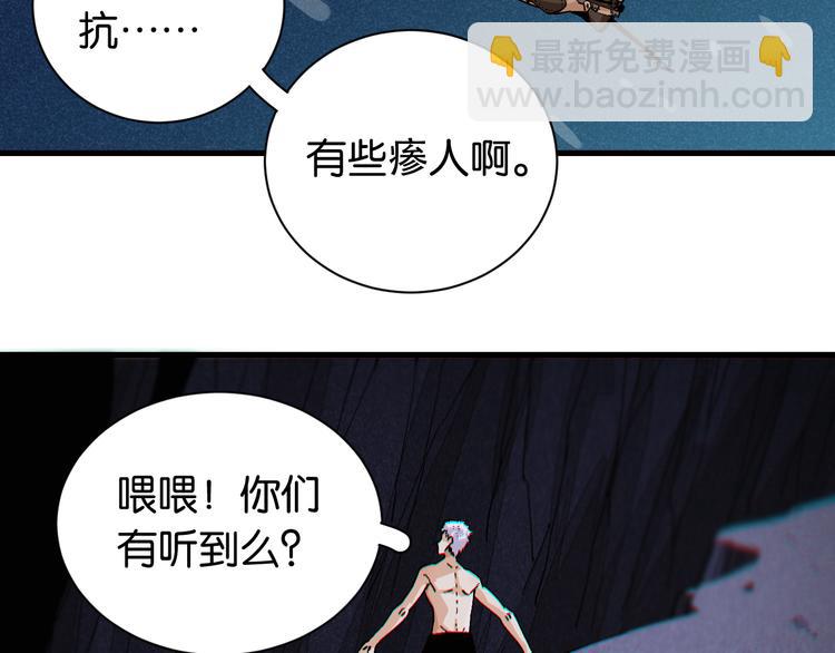 桃与末世之书 - 第86话 深海海妖(1/3) - 2