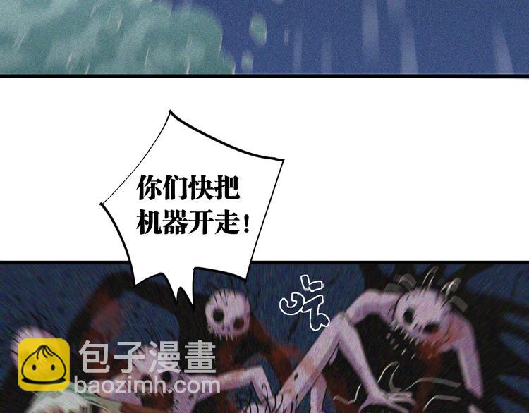 桃與末世之書 - 第86話 深海海妖(3/3) - 7