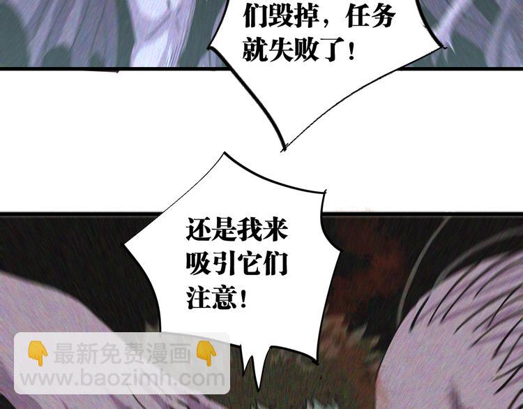 桃與末世之書 - 第86話 深海海妖(3/3) - 2