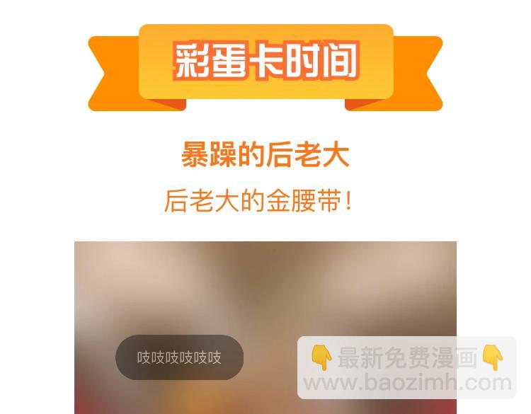 桃與末世之書 - 第86話 深海海妖(3/3) - 5