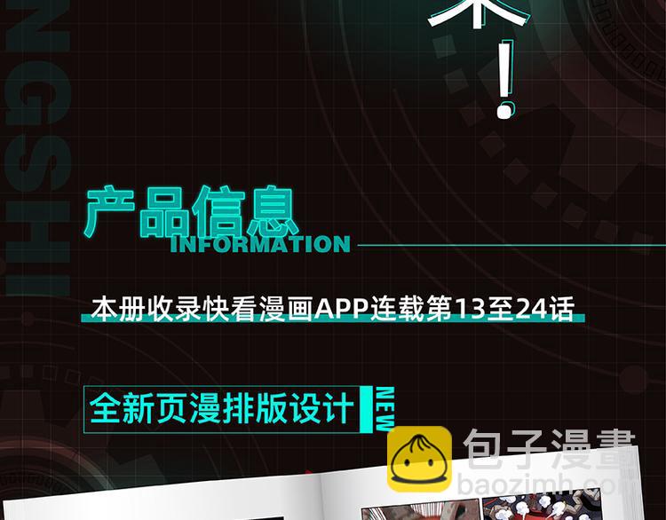 桃與末世之書 - 第86話 深海海妖(3/3) - 4