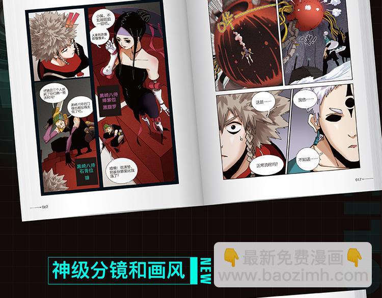 桃與末世之書 - 第86話 深海海妖(3/3) - 5