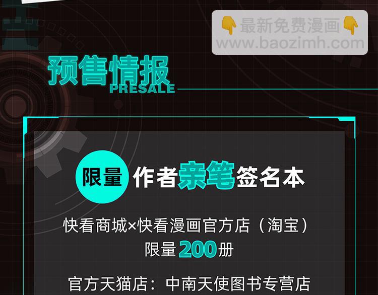 桃與末世之書 - 第86話 深海海妖(3/3) - 1