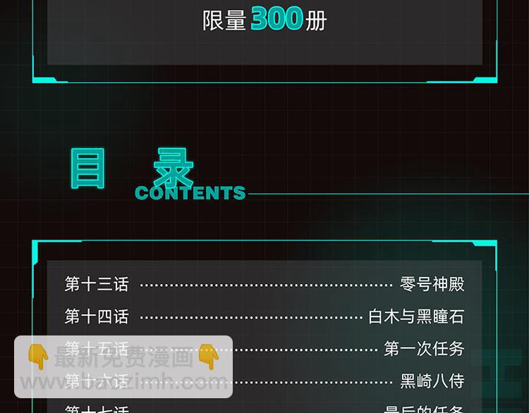 桃與末世之書 - 第86話 深海海妖(3/3) - 2