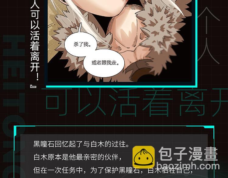 桃與末世之書 - 第86話 深海海妖(3/3) - 5