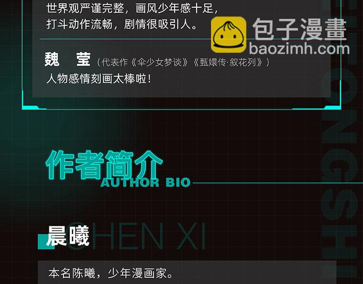 桃與末世之書 - 第86話 深海海妖(3/3) - 7