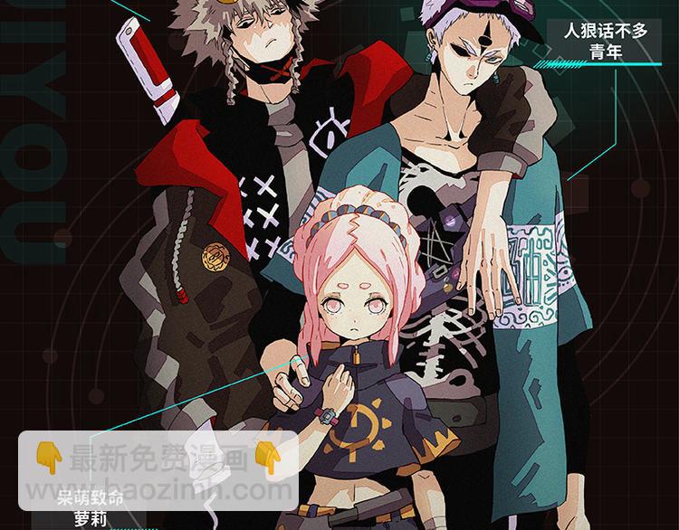 桃與末世之書 - 第86話 深海海妖(3/3) - 2