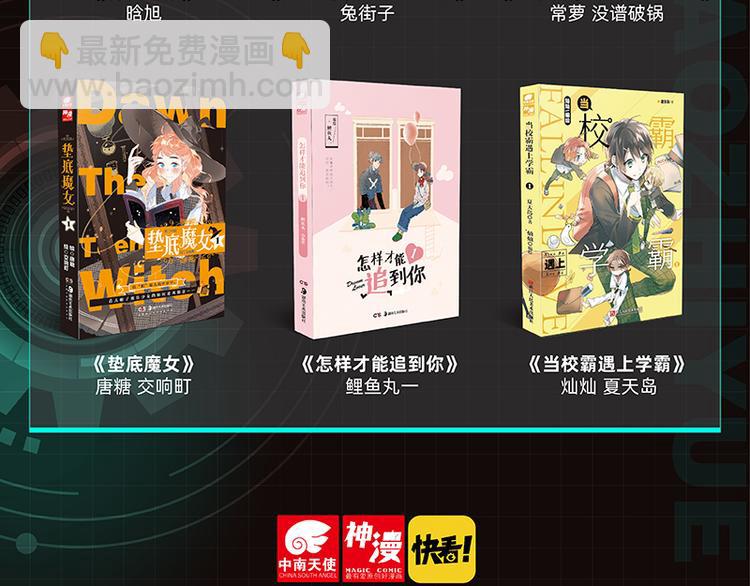 桃與末世之書 - 第86話 深海海妖(3/3) - 4