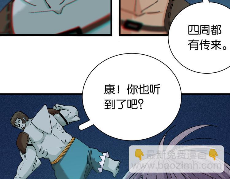 桃与末世之书 - 第86话 深海海妖(1/3) - 5