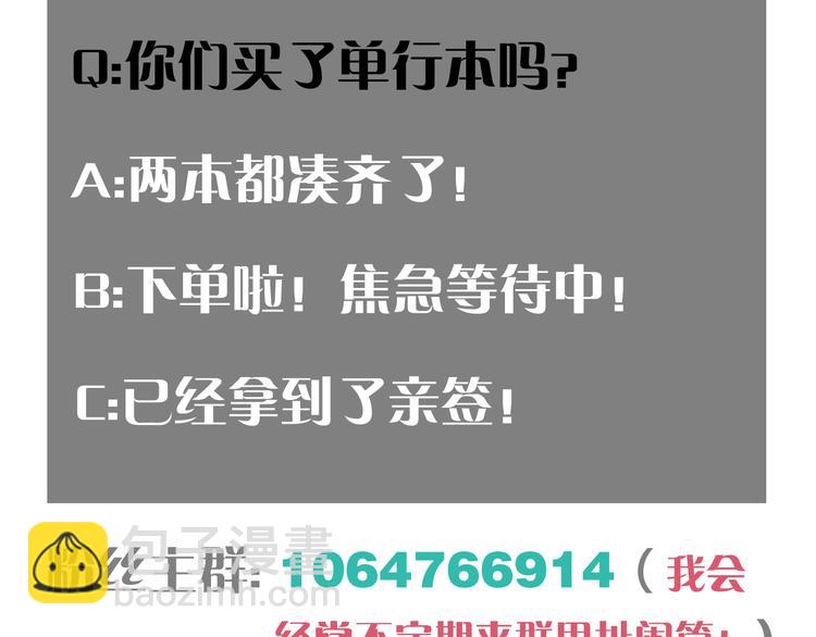 桃與末世之書 - 第86話 深海海妖(3/3) - 7