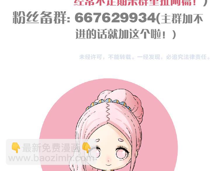 桃與末世之書 - 第86話 深海海妖(3/3) - 1