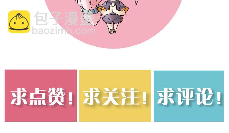 桃與末世之書 - 第86話 深海海妖(3/3) - 2