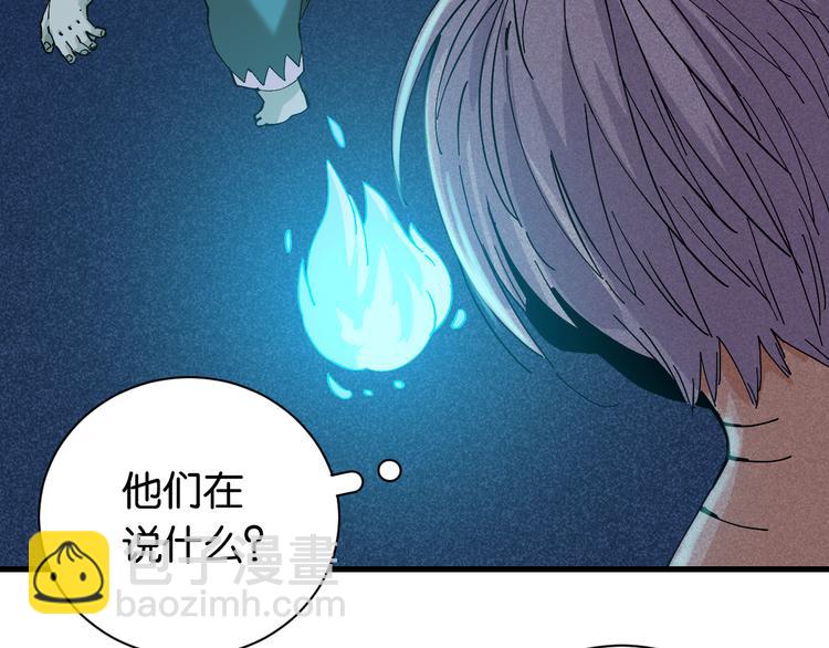 桃与末世之书 - 第86话 深海海妖(1/3) - 6