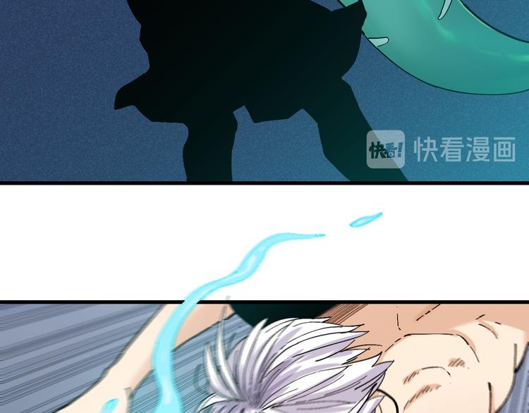 桃与末世之书 - 第86话 深海海妖(1/3) - 4
