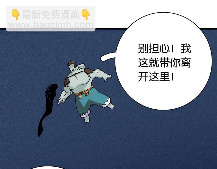 桃与末世之书 - 第86话 深海海妖(1/3) - 7