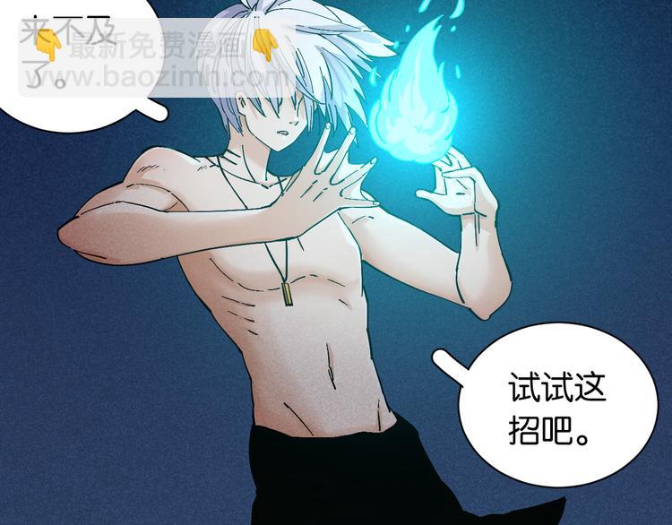 桃与末世之书 - 第86话 深海海妖(1/3) - 1