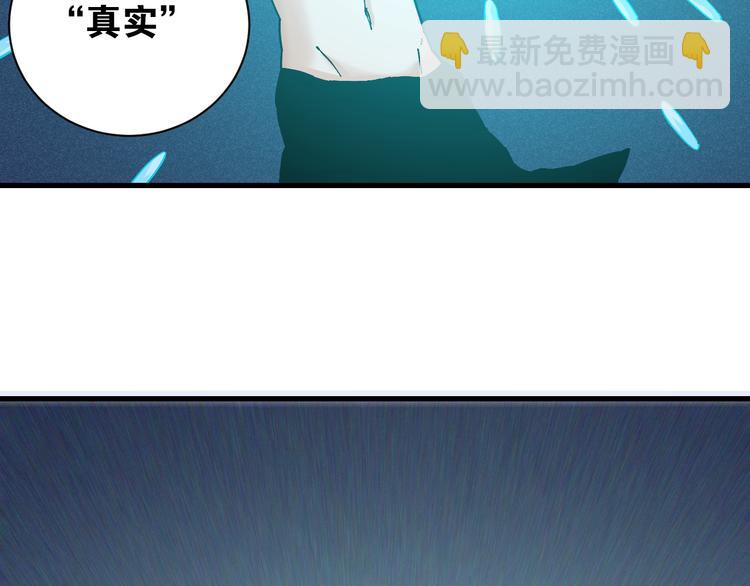 桃与末世之书 - 第86话 深海海妖(1/3) - 3