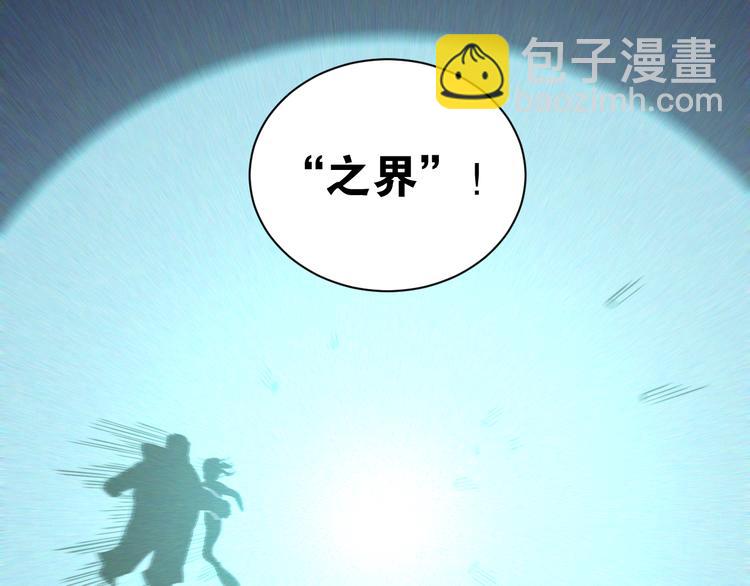 桃与末世之书 - 第86话 深海海妖(1/3) - 4