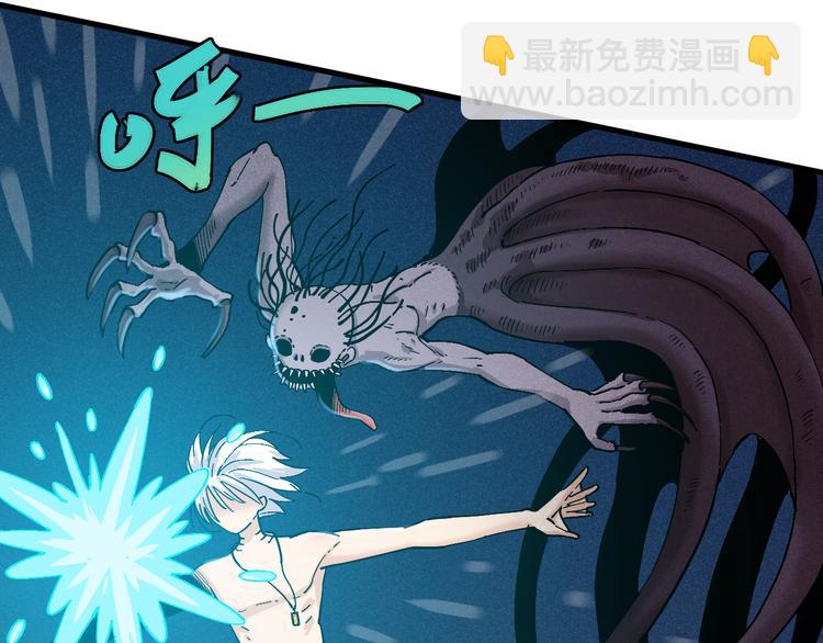 桃与末世之书 - 第86话 深海海妖(1/3) - 3