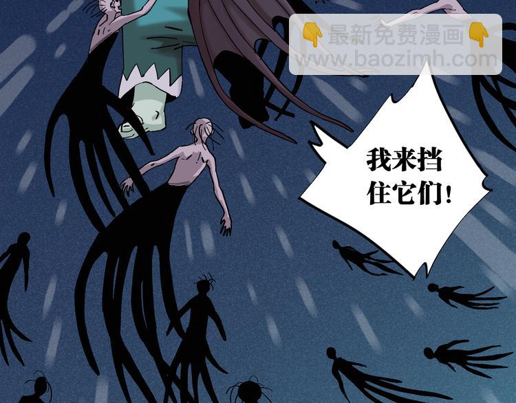 桃与末世之书 - 第86话 深海海妖(1/3) - 3