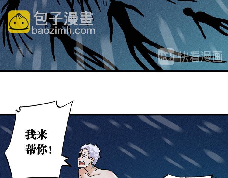 桃与末世之书 - 第86话 深海海妖(1/3) - 4