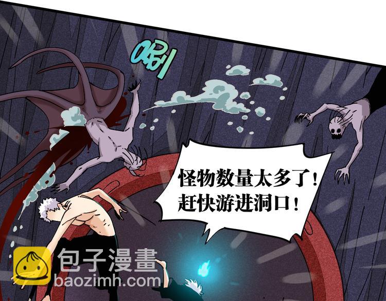 桃与末世之书 - 第86话 深海海妖(1/3) - 1