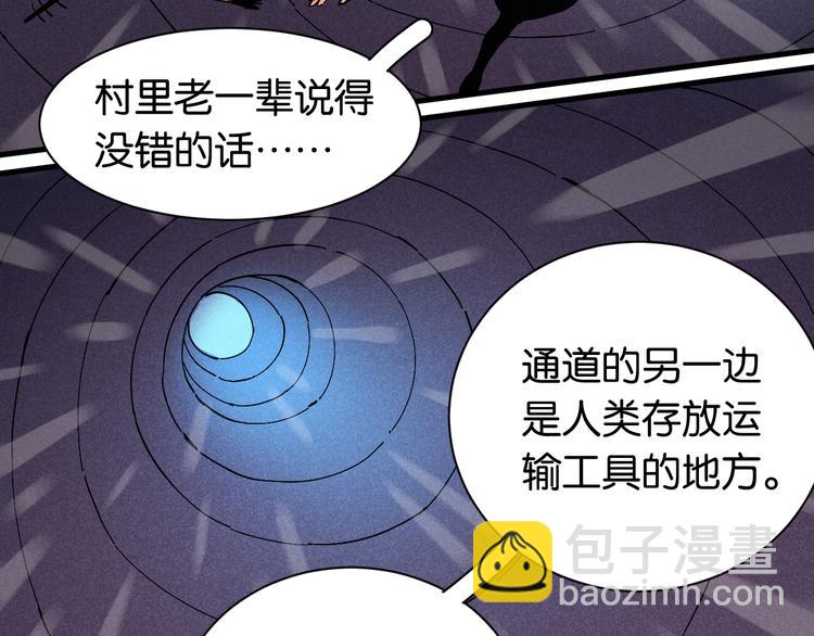 桃與末世之書 - 第86話 深海海妖(2/3) - 6