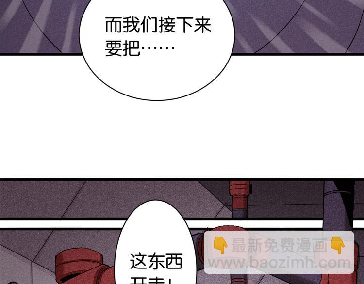 桃與末世之書 - 第86話 深海海妖(2/3) - 7