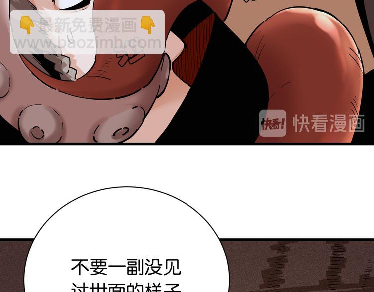 桃與末世之書 - 第86話 深海海妖(2/3) - 3