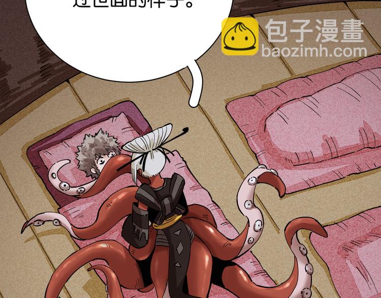 桃與末世之書 - 第86話 深海海妖(2/3) - 4