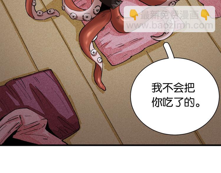 桃與末世之書 - 第86話 深海海妖(2/3) - 5