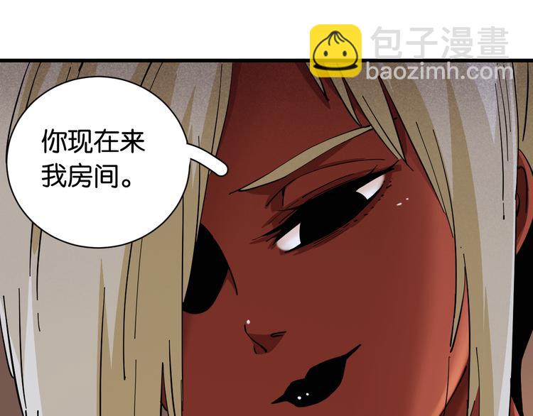 桃與末世之書 - 第86話 深海海妖(2/3) - 6