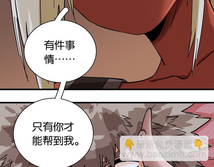 桃與末世之書 - 第86話 深海海妖(2/3) - 7